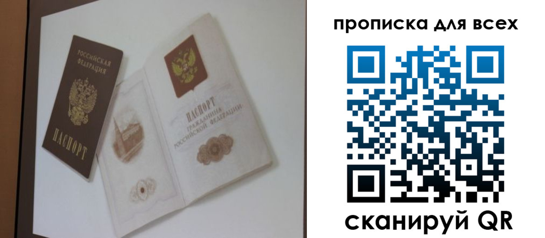 временная регистрация законно в Уфе