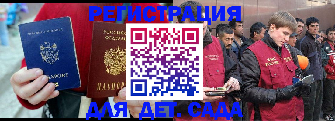 временная прописка в Уфе