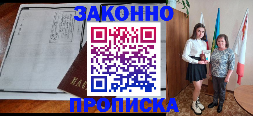 временная регистрация адрес в Уфе