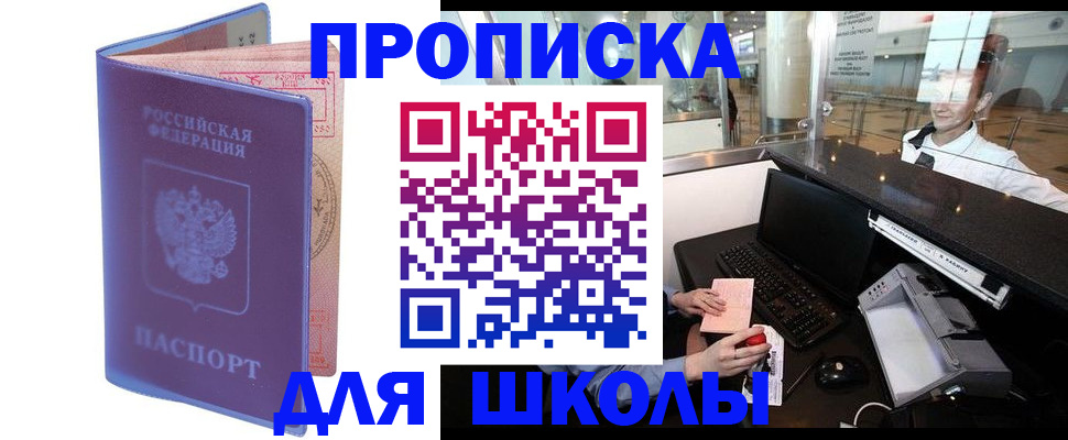 прописка от собственника в Уфе