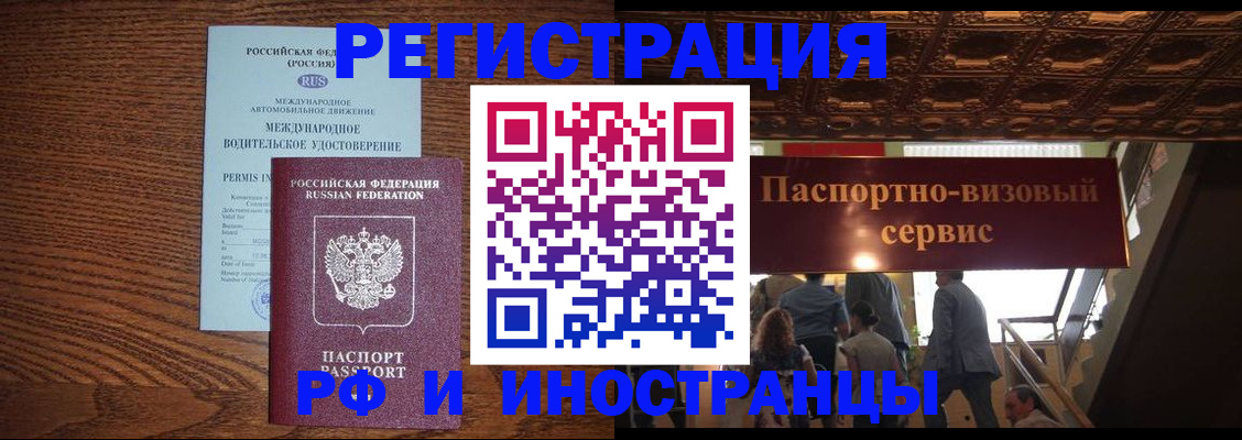 найти адрес прописки в Уфе