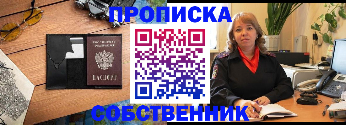 временная регистрация законно в Уфе